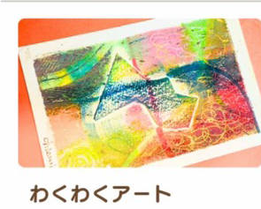 第1回 トコチルマルシェでわくわくアート